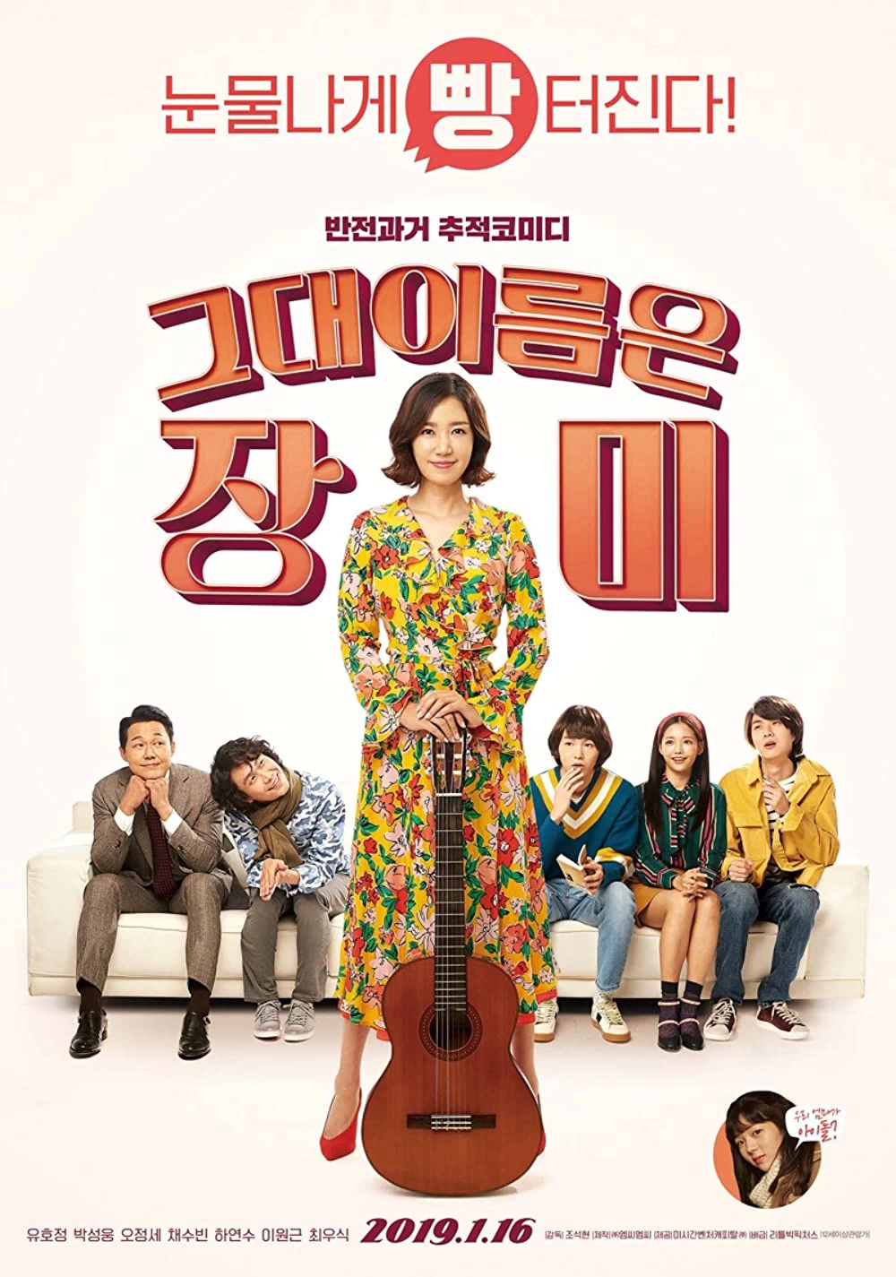 Xem phim Đóa Hồng Của Tôi - Rosebud (2019)