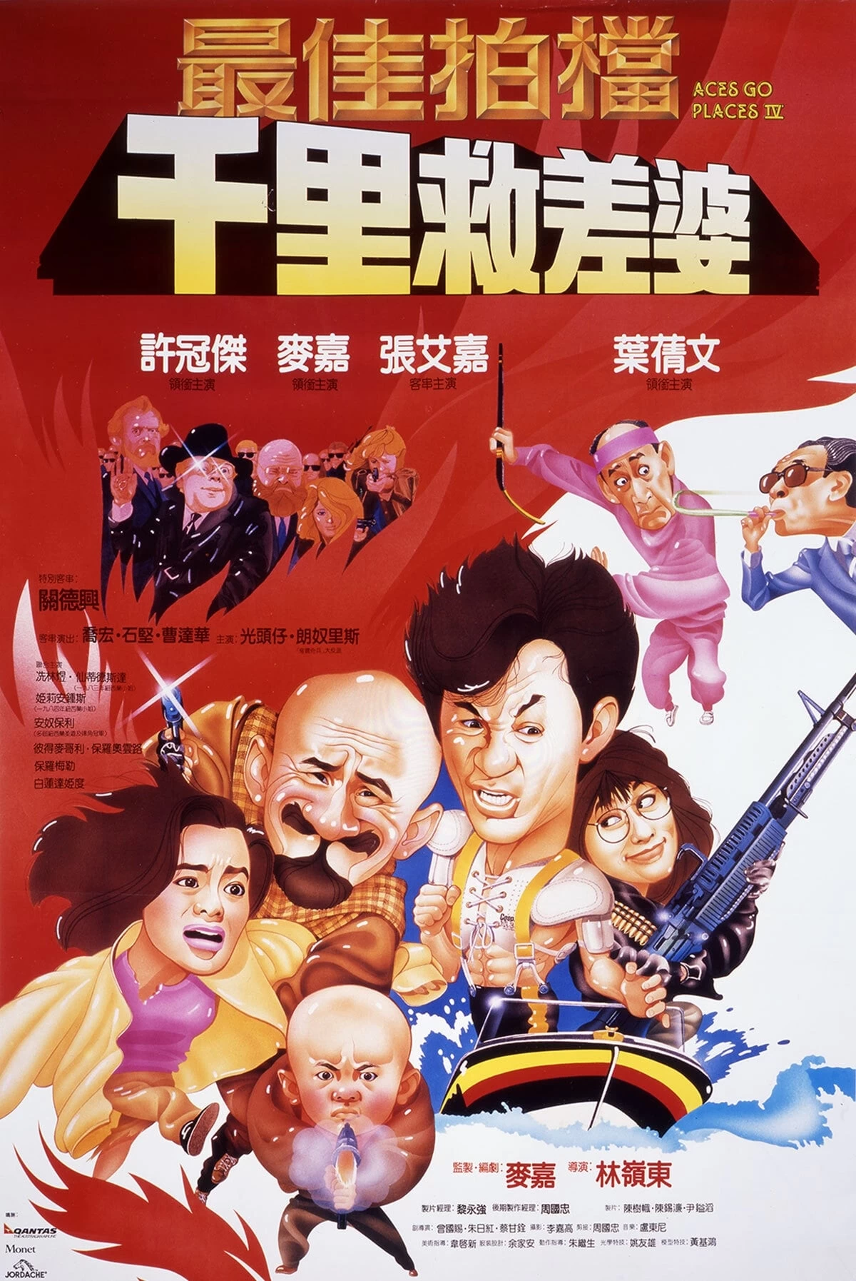 Xem phim Đối Tác Ăn Ý 4 - Aces Go Places 4 : You Never Die Twice (1986)