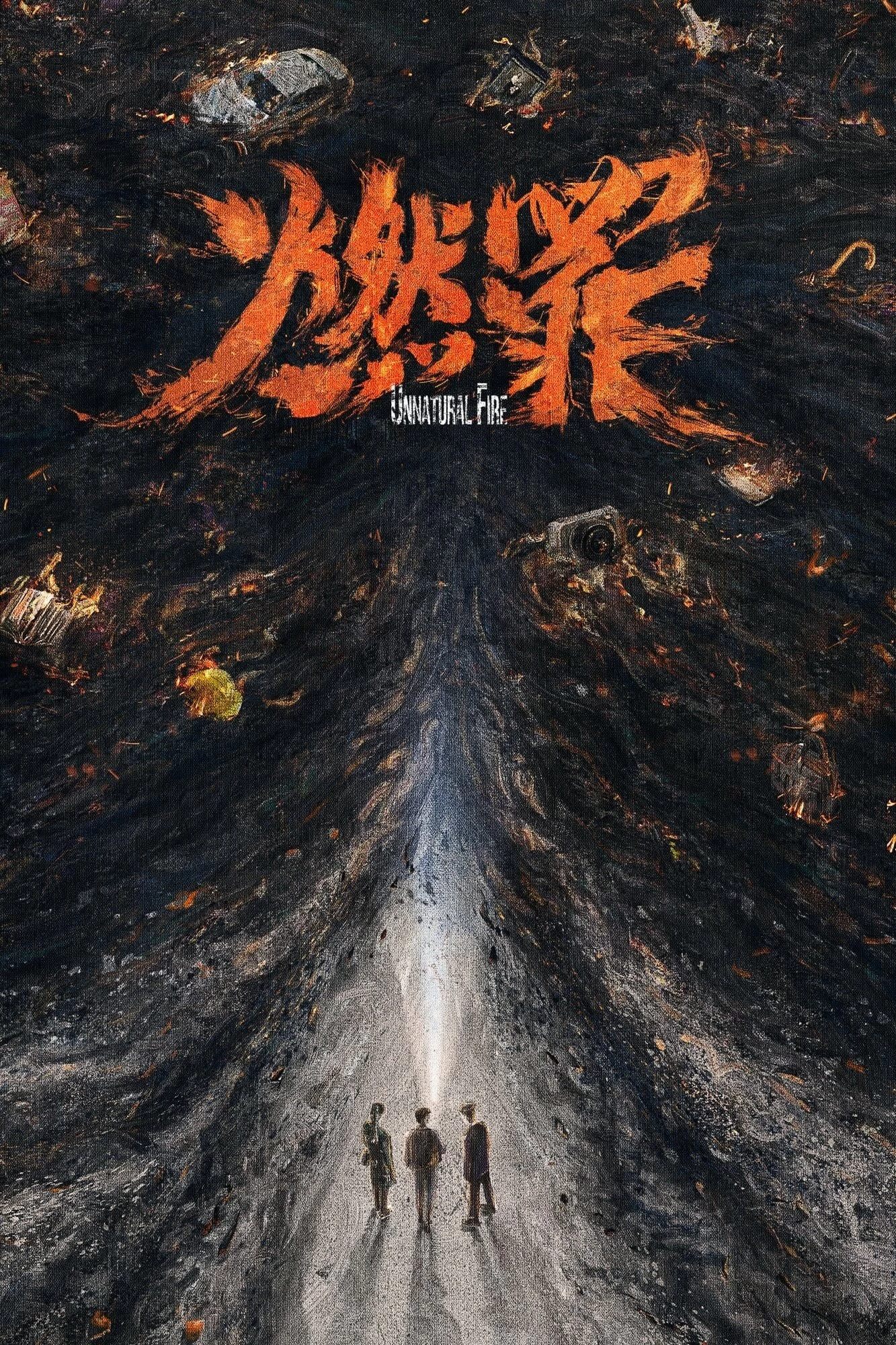 Xem phim Đốt Cháy Tội Ác - Unnatural Fire (2025)