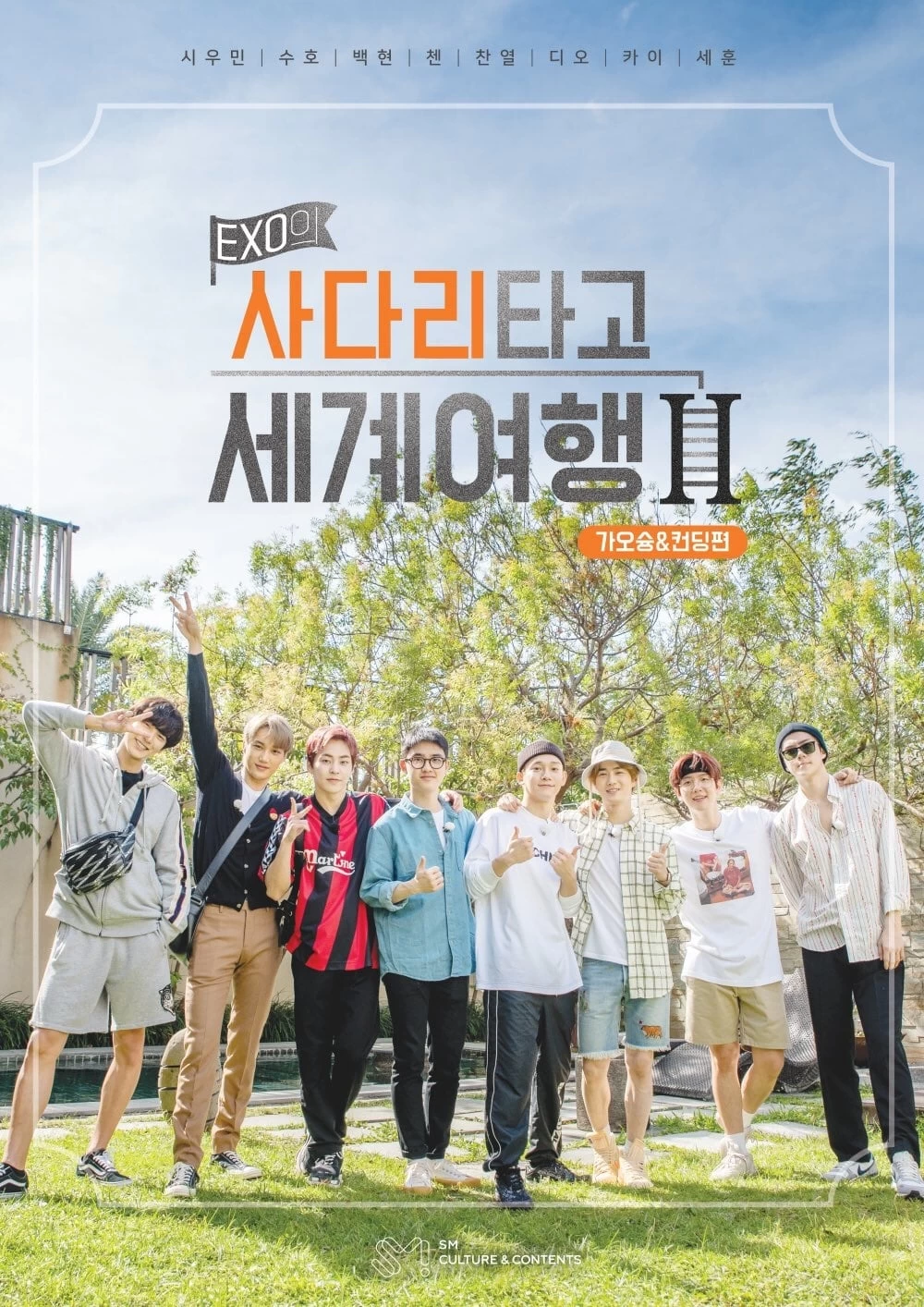 Xem phim EXO's Travel The World On A Ladder In Geoje & Tongyeong - EXO's Travel The World On A Ladder In Geoje & Tongyeong (2023)