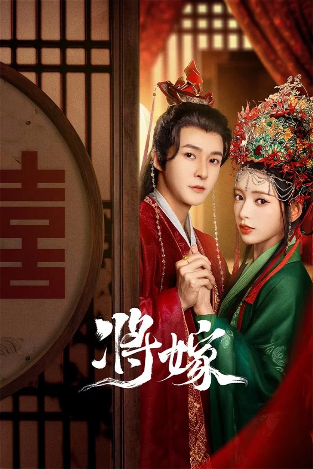 Xem phim Gả Cho Chàng - The Reincarnated Lovers (2023)