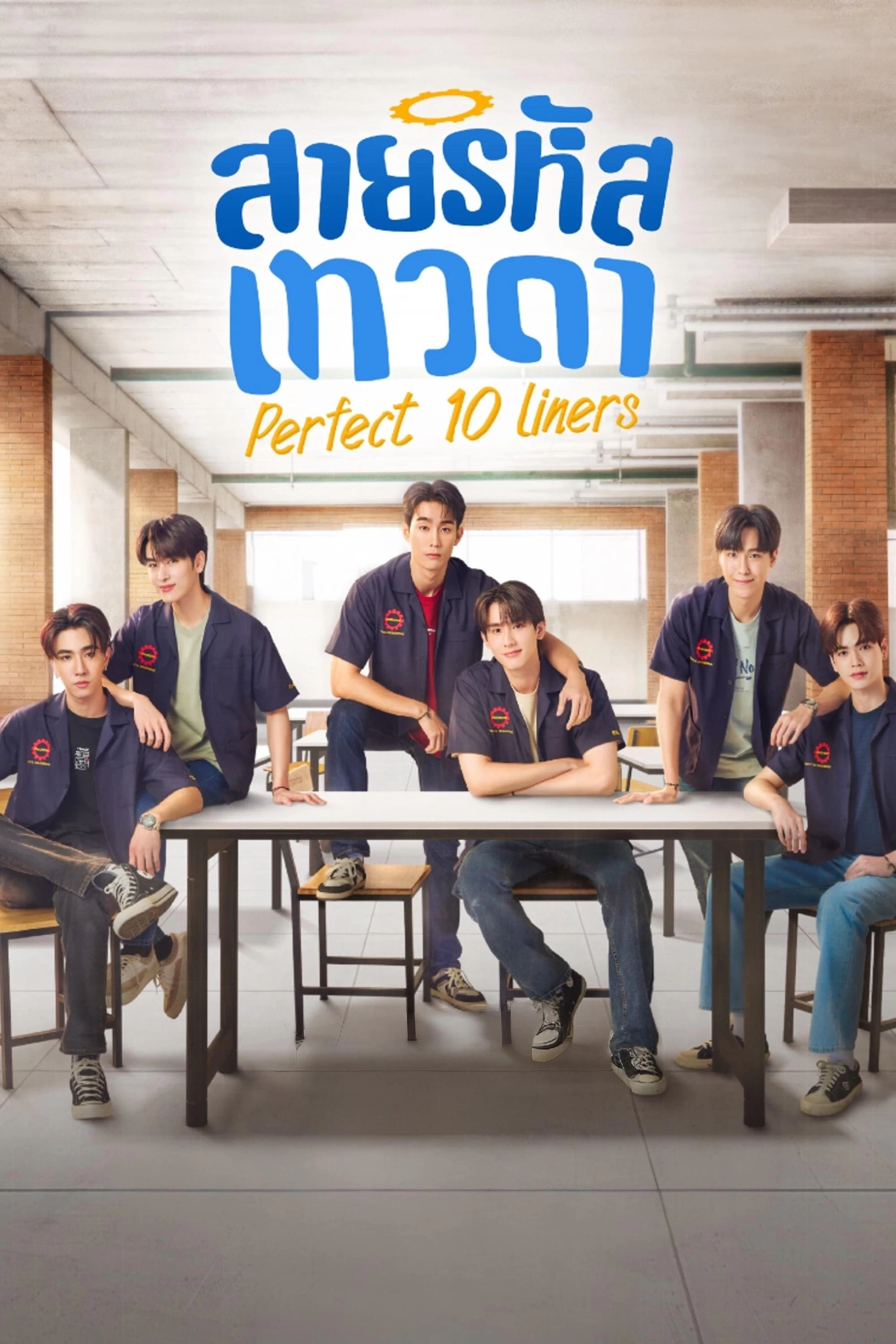 Xem phim Gia Tộc Mã Số Thần Thánh - Perfect 10 Liners (2024)