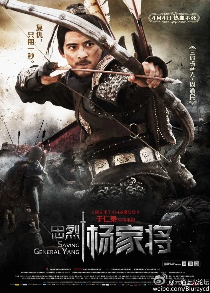 Xem phim Giải Cứu Tướng Gia - Saving General Yang (2013)