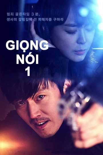 Xem phim Giọng Nói 1 - Voice 1 (2019)