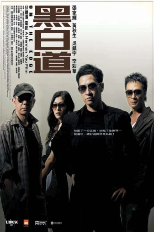 Xem phim Hắc Bạch Đạo - On The Edge (2006)