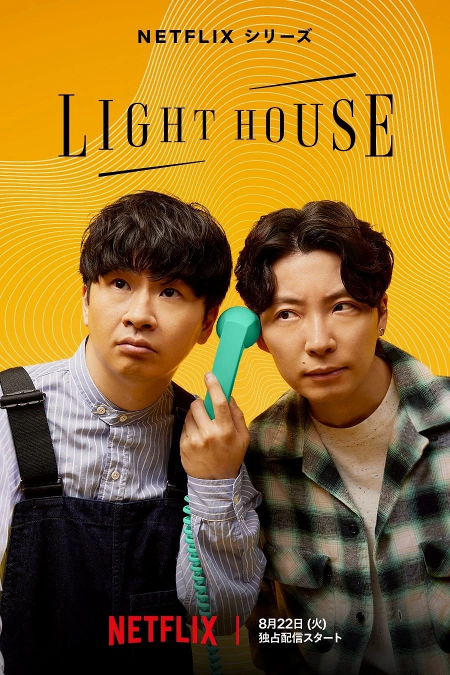 Xem phim Hải Đăng - Lighthouse (2023)