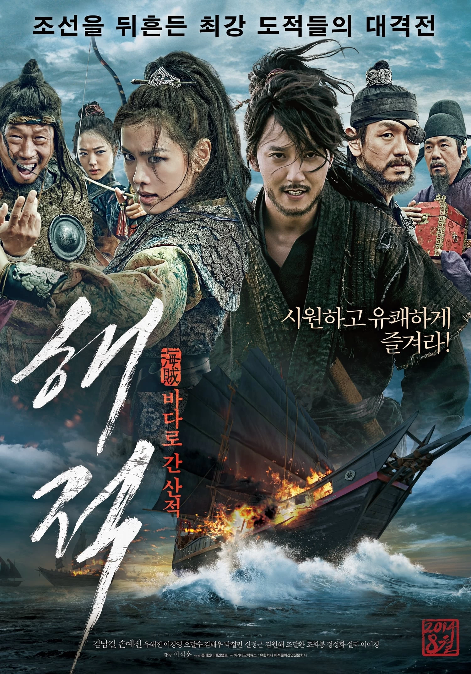 Xem phim Hải Tặc - The Pirates (2014)