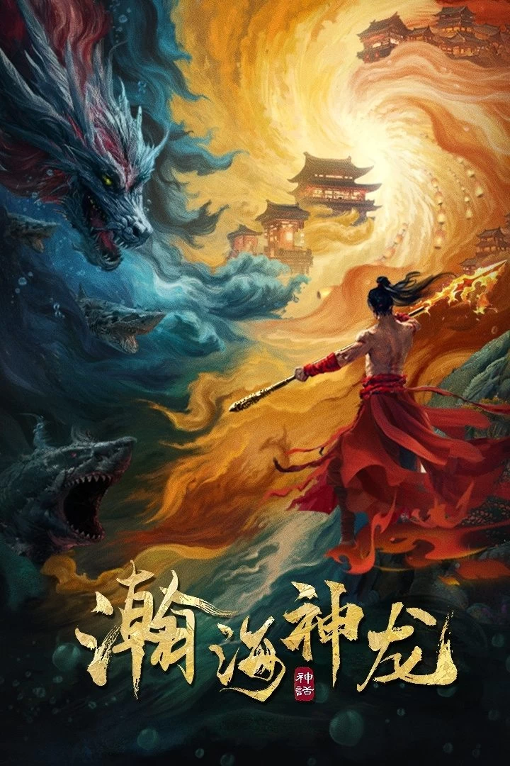 Xem phim Hãn Hải Thần Long - Loong of the Oceans (2025)