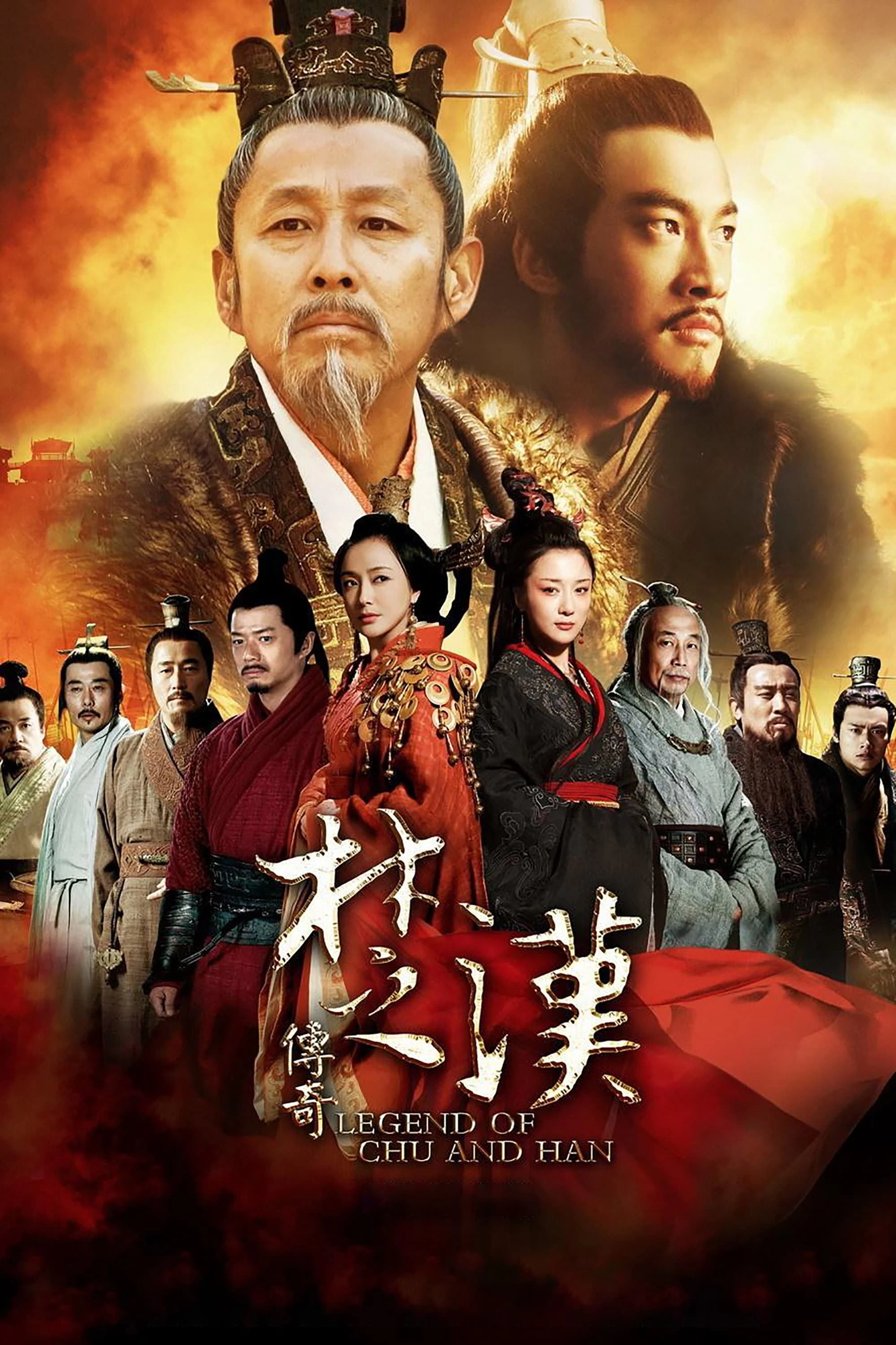 Xem phim Hán Sở Truyền Kỳ - Legend Of Chu And Han (2012)