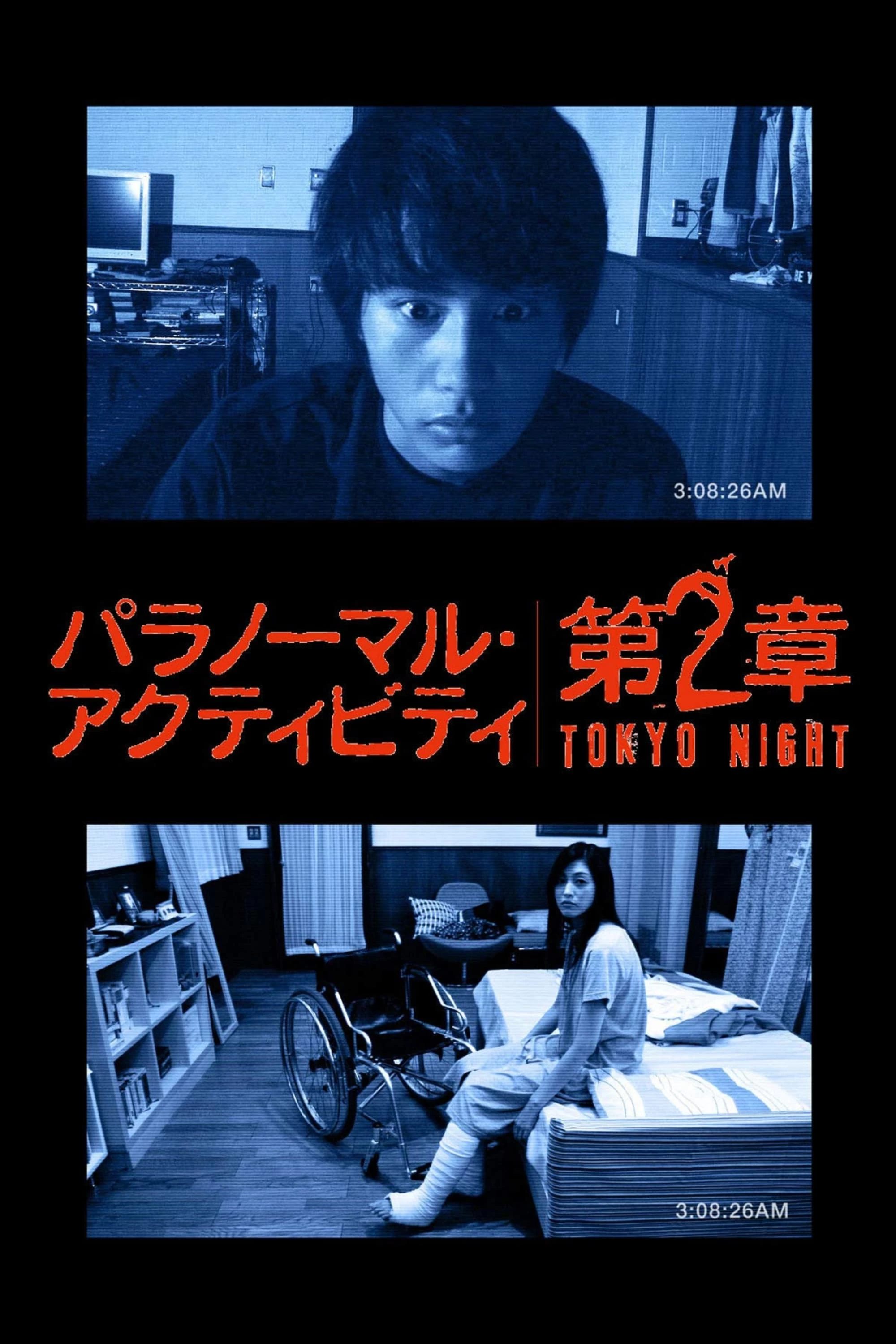 Xem phim Hiện Tượng Siêu Nhiên: Ở Tokyo - Paranormal Activity: Tokyo Night (2010)