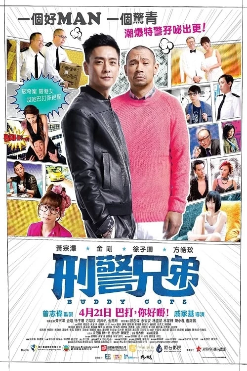 Xem phim Hình Cảnh Huynh Đệ - Buddy Cops (2016)