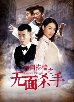 Xem phim Hồ Sơ Bí Mật - Secret Files (2019)