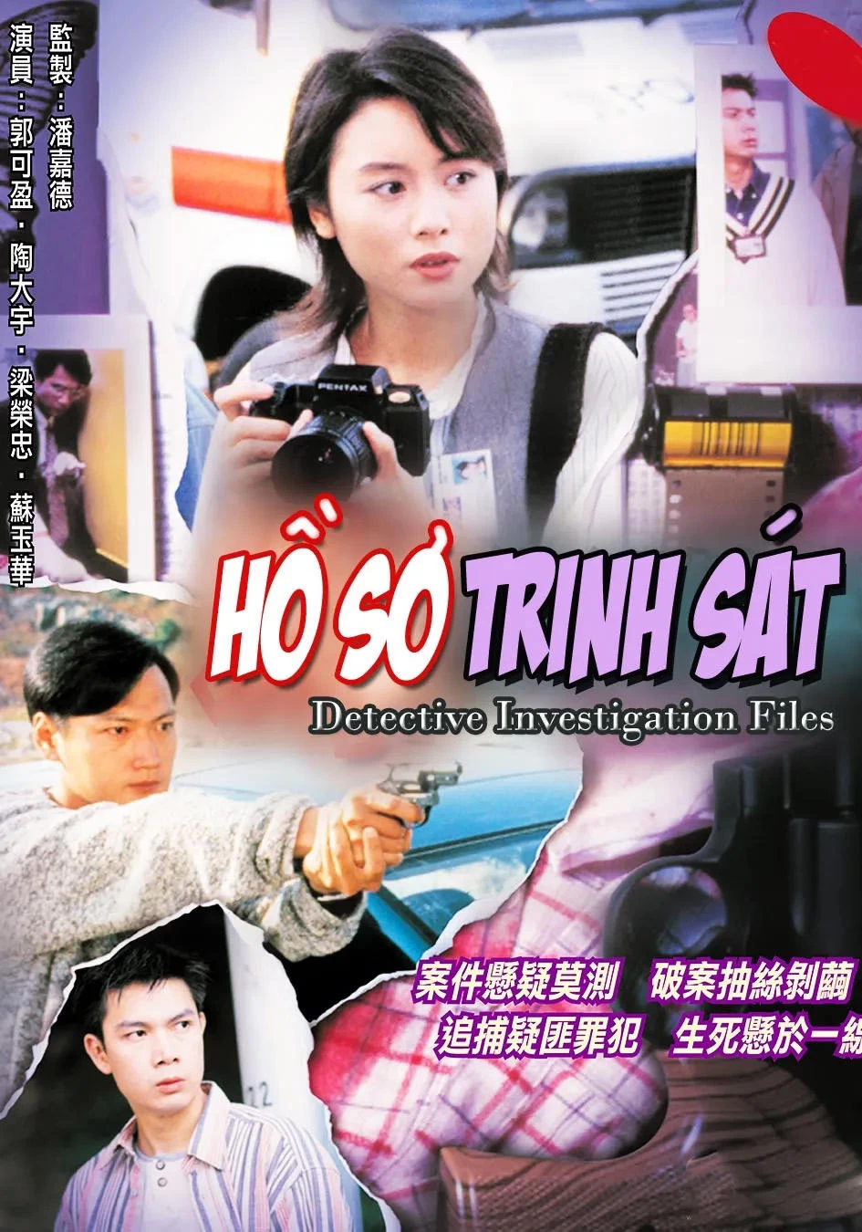 Xem phim Hồ Sơ Trinh Sát (Phần 4) - Detective Investigation Files (Season 4) (1999)