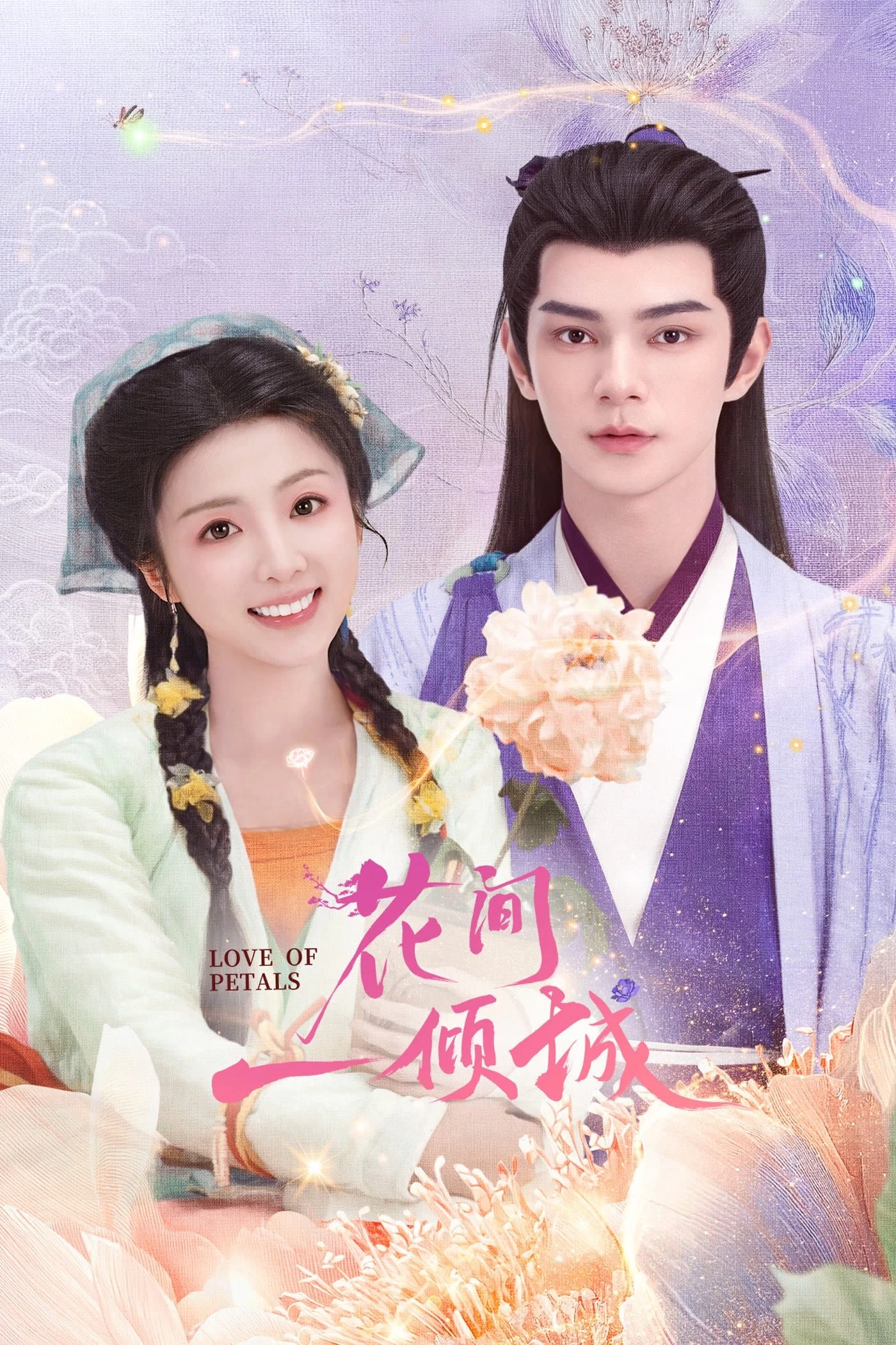 Xem phim Hoa Gian Nhất Khuynh Thành - Love Of Petals (2025)