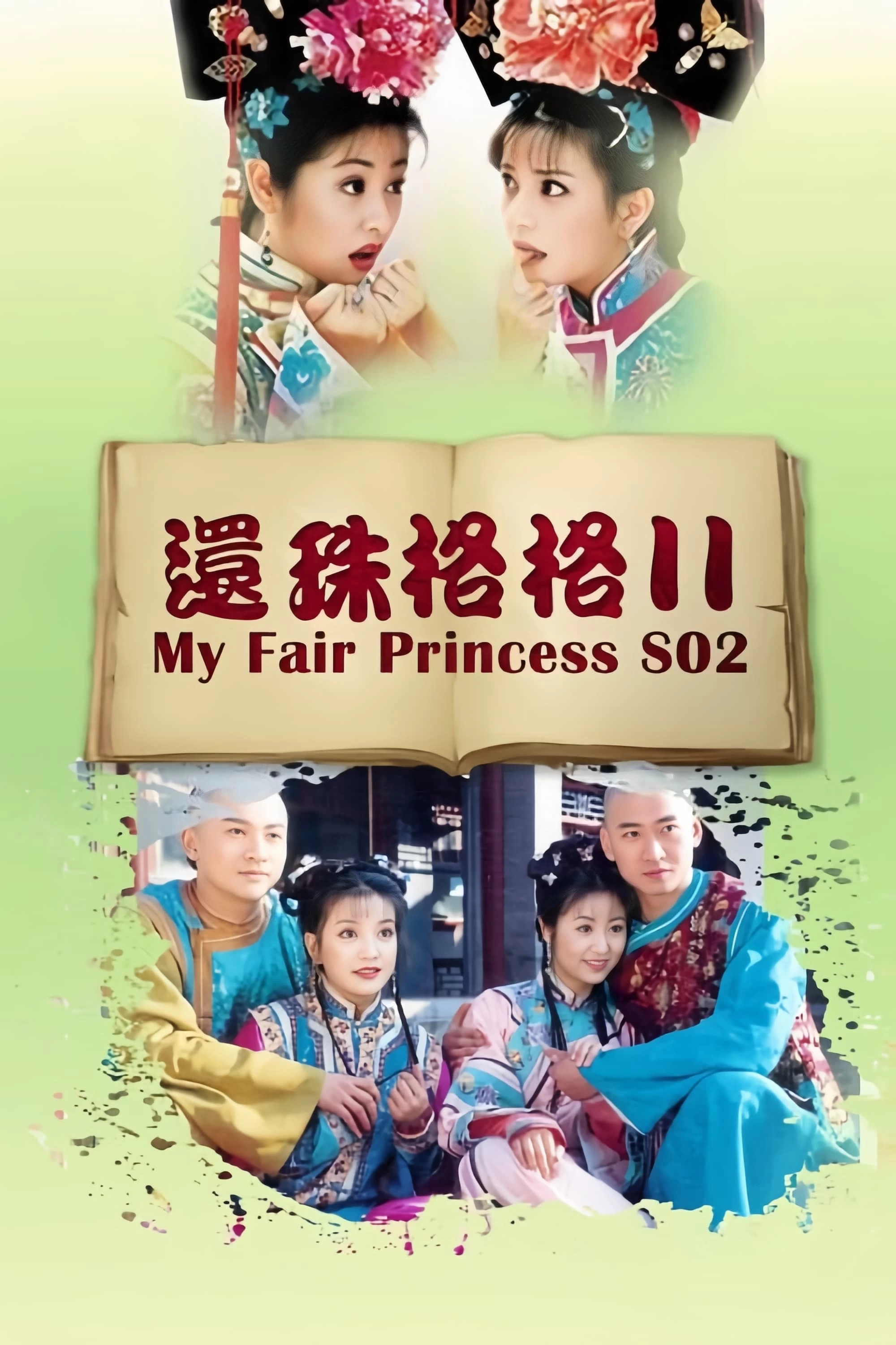 Xem phim Hoàn Châu cách cách (Phần 2) - My Fair Princess (Season 2) (1999)