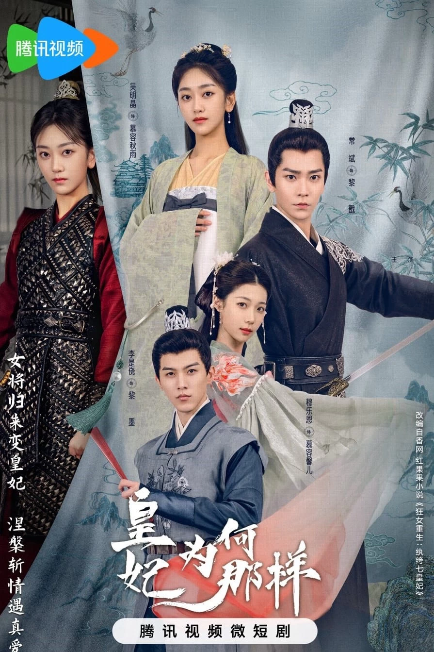 Xem phim Hoàng Phi Cớ Sao Lại Thế - What's Wrong With My Princess (2023)