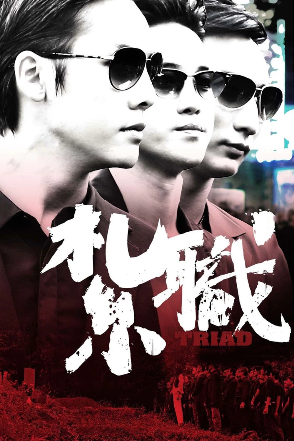 Xem phim Hội Tam Hoàng - Triad (2012)