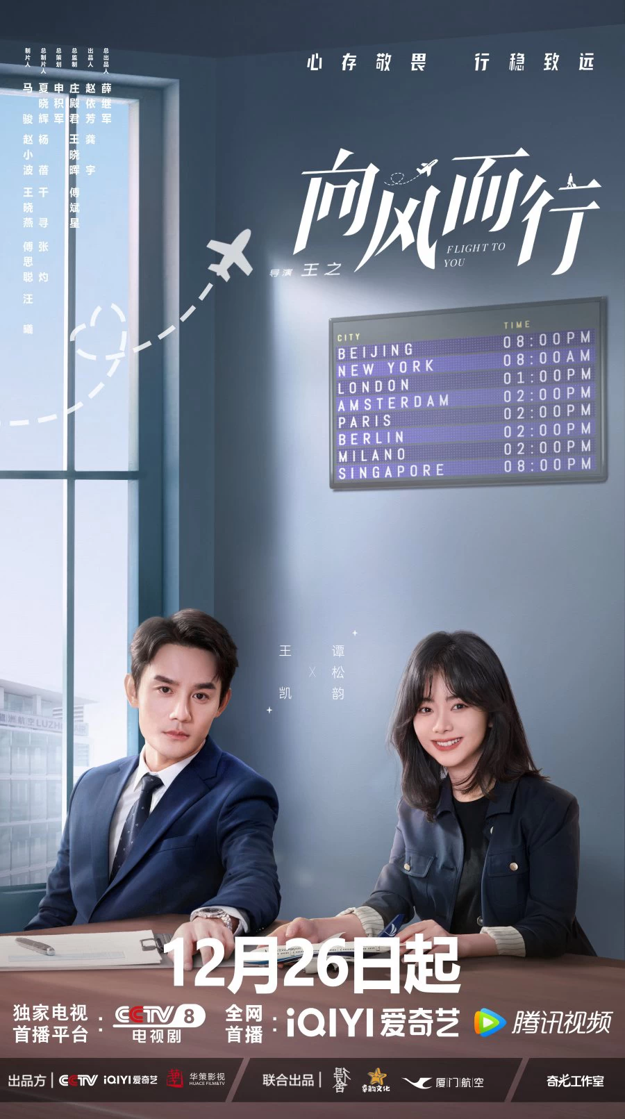 Xem phim Hướng Gió Mà Đi - Flight To You (2022)