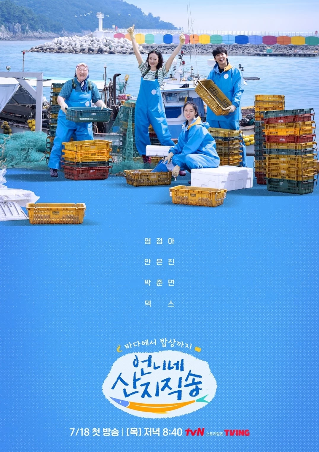 Xem phim Hương Vị Của Biển - Fresh Off The Sea (2024)