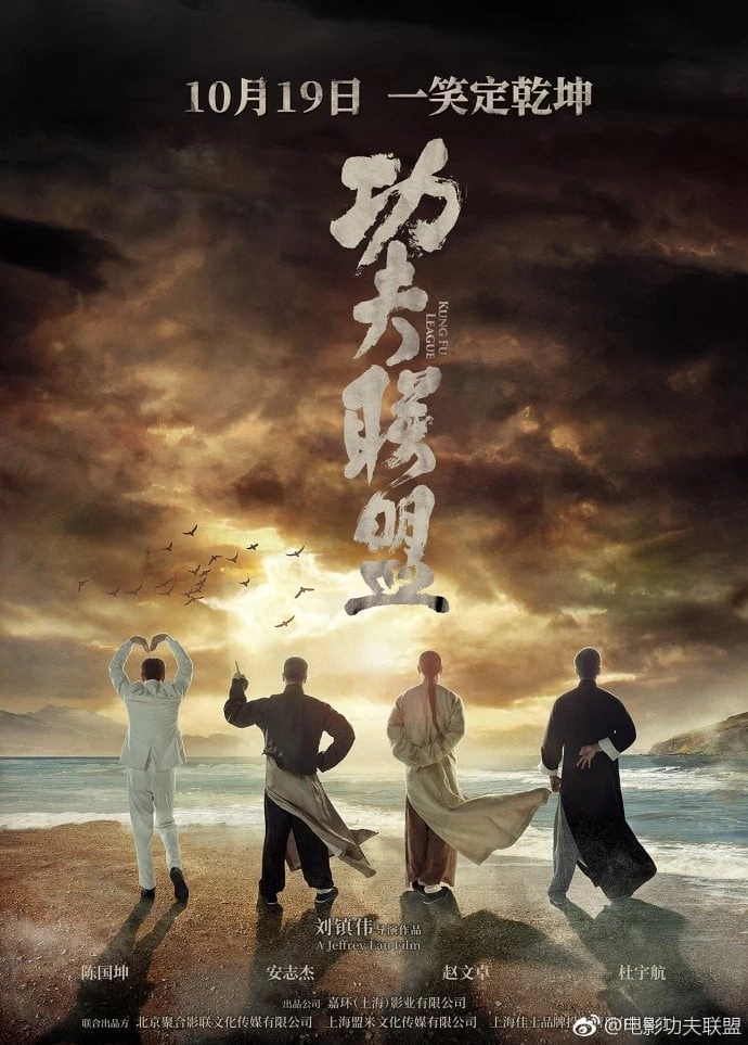 Xem phim Huyền Thoại Kung Fu - Kung Fu League (2018)