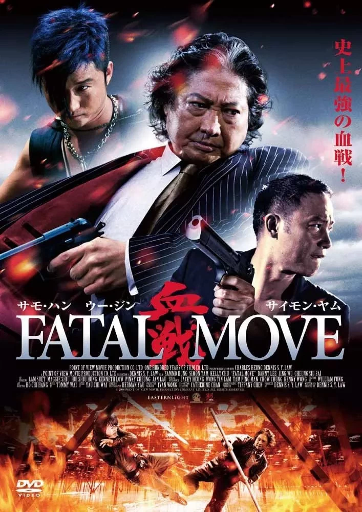 Xem phim Huyết Chiến - Fatal Move - Triad Wars (2008)