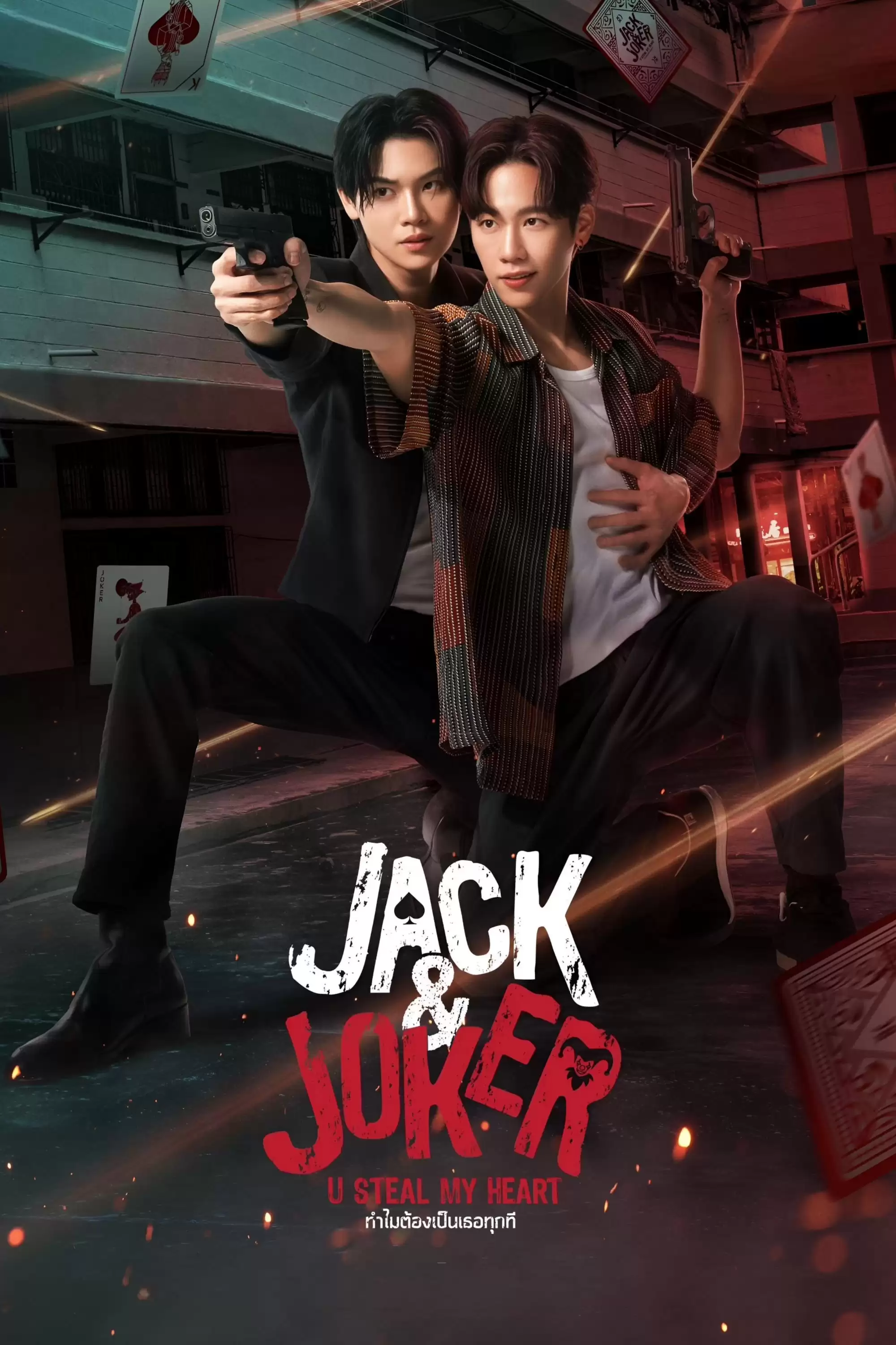 Xem phim Jack And Joker: Người Đánh Cắp Trái Tim Tôi! - Jack & Joker: U Steal My Heart! (2024)