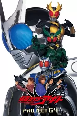 Xem phim Kamen Rider Agito: Project G4 - 劇場版 仮面ライダーアギト PROJECT G4 (2001)