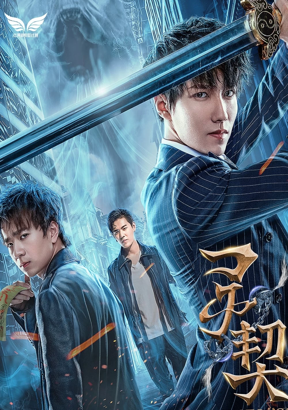 Xem phim Khế Ước Linh Hồn - Spiritpact (2018)