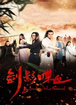 Xem phim Kiếm Ảnh Điệp Huyết - The blood in the swords' shadow (2019)