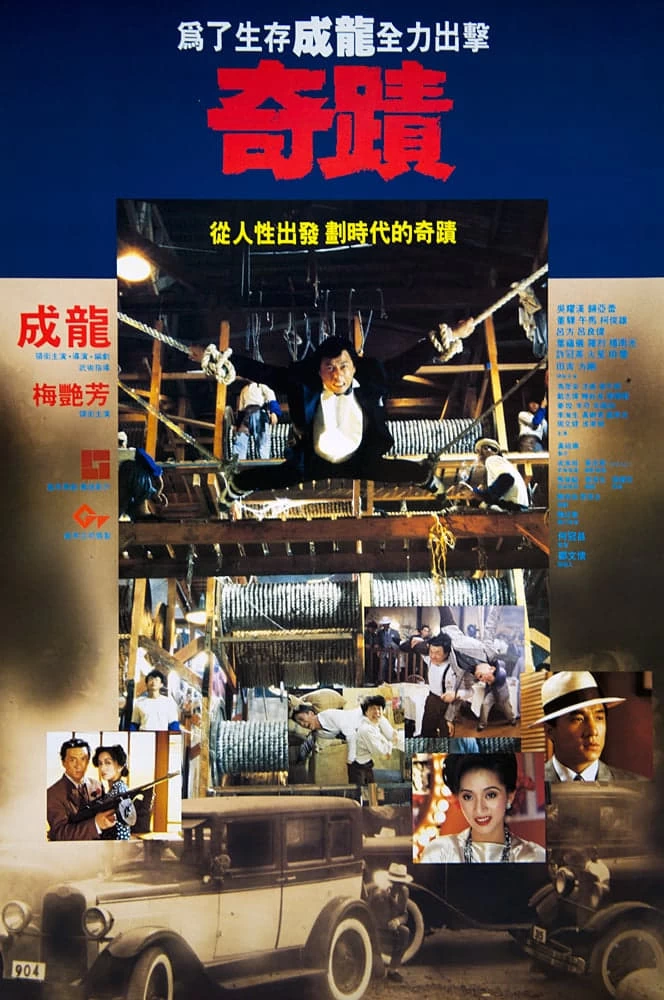 Xem phim Kỳ Tích - The Canton Godfather (1989)