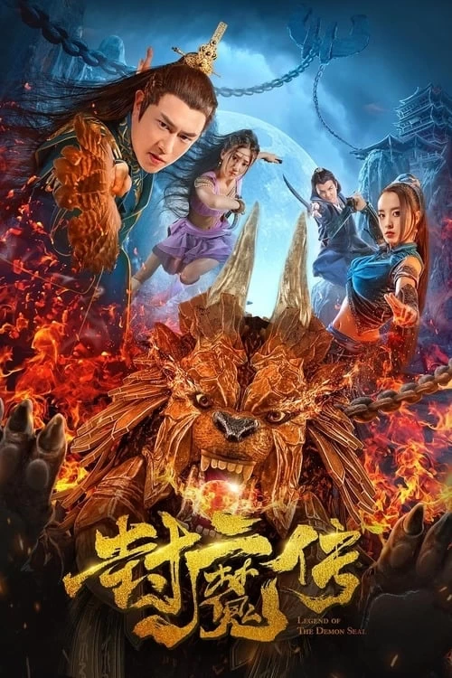 Xem phim Lá thư của con dấu quỷ - Legend of the Demon Seal (2019)