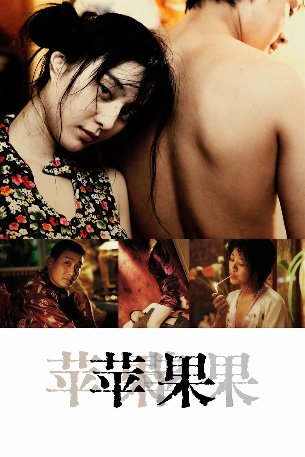 Xem phim Lạc Lối Ở Bắc Kinh - Lost In Beijing (2007)