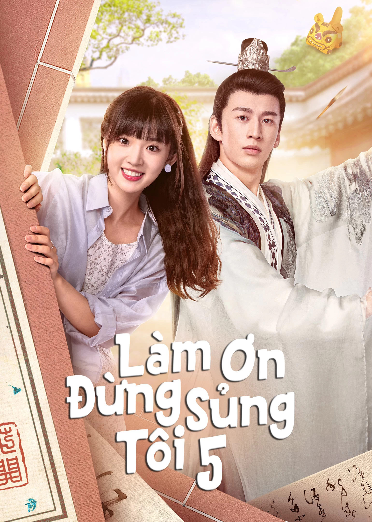 Xem phim Làm Ơn Đừng Sủng Tôi (Phần 5) - Please Don't Spoil Me (Season 5) (2023)