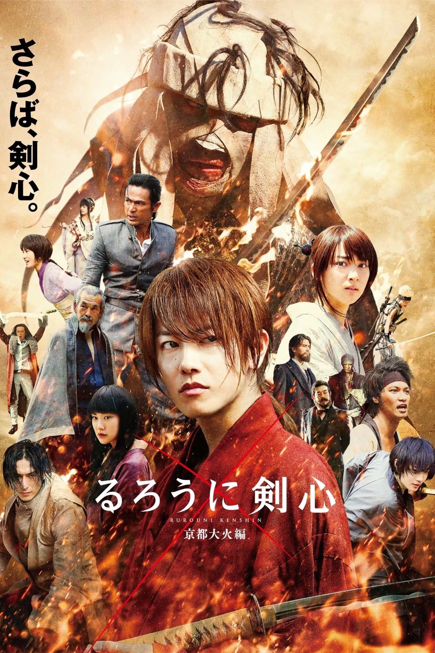 Xem phim Lãng Khách Kenshin 2: Đại Hỏa Kyoto - Rurouni Kenshin Part II: Kyoto Inferno (2014)