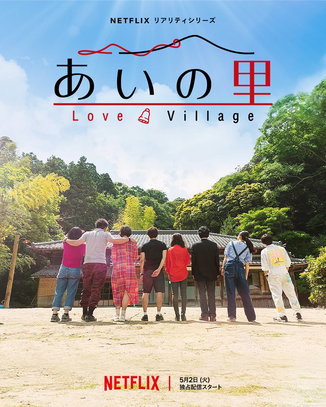 Xem phim Làng Tình Yêu - Love Village (2023)