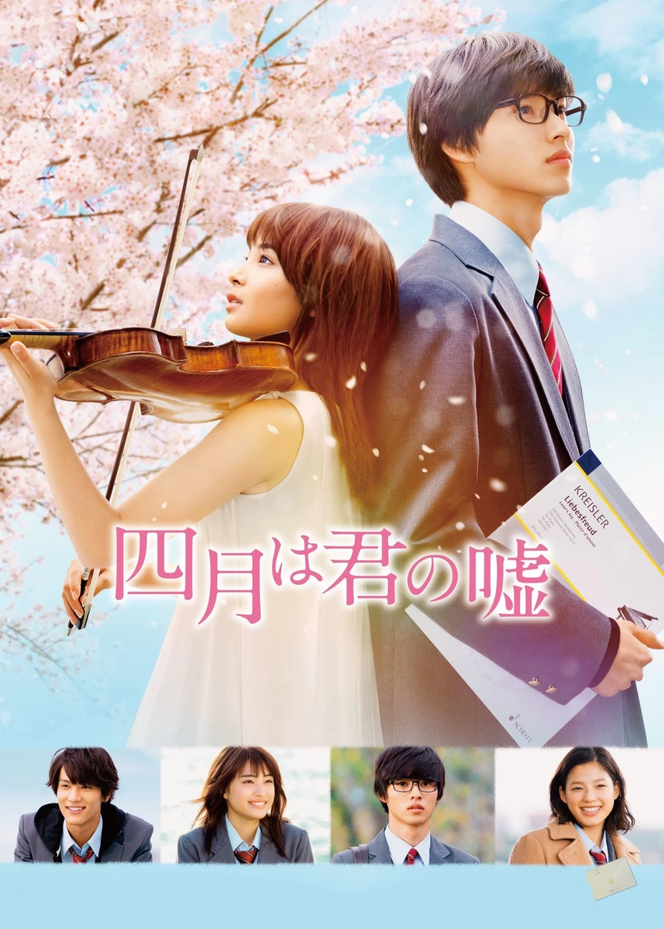 Xem phim Lời Nói Dối Tháng Tư - Your Lie In April (2016)