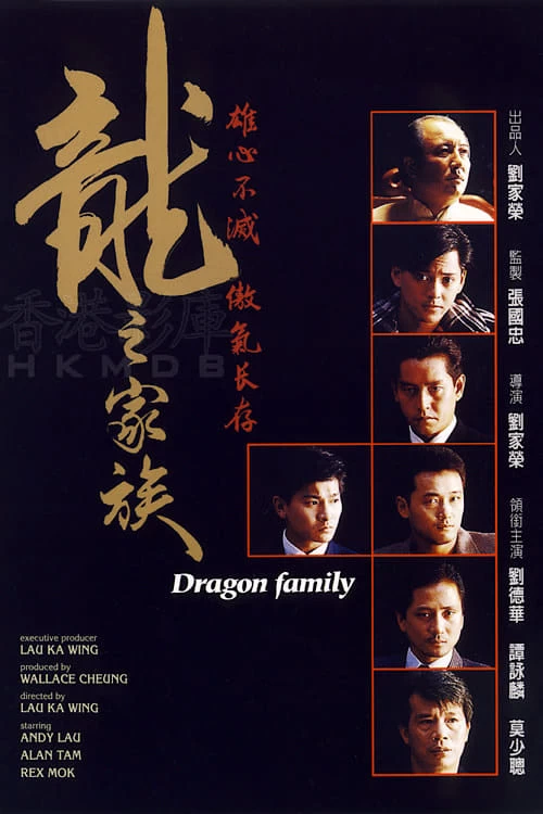 Xem phim Long Gia Tộc - The Dragon Family (1988)