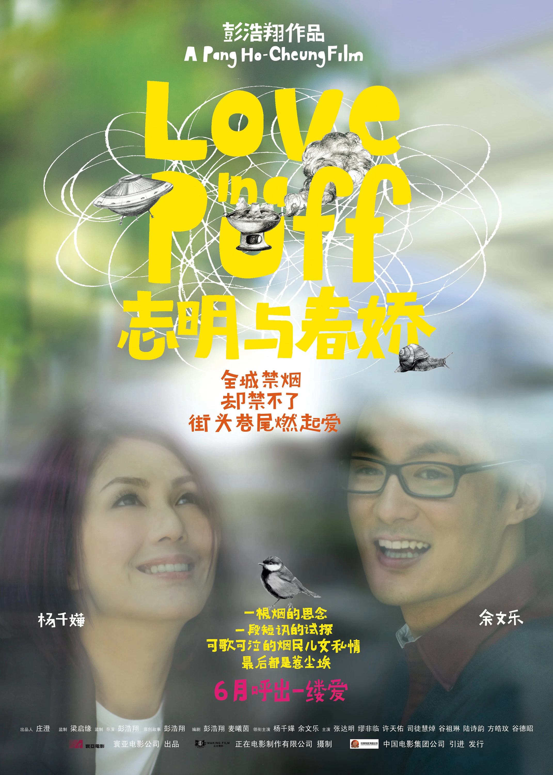 Xem phim Love In A Puff - Love In A Puff (2010)