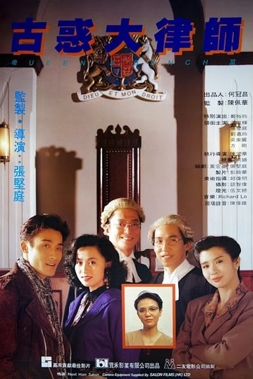 Xem phim Luật Sư Giang Hồ - Queen's Bench 3 (1999)