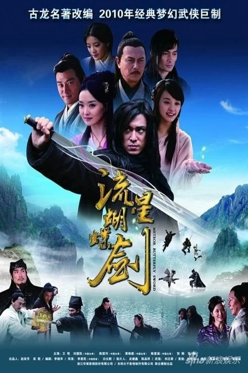 Xem phim Lưu Tinh Hồ Điệp Kiếm - Meteor, Butterfly, Sword (2010)