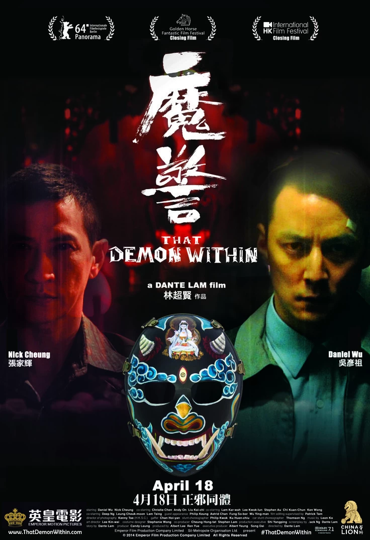 Xem phim Ma Cảnh - That Demon Within (2014)