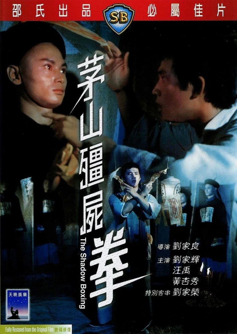 Xem phim Mao Sơn Cương Thi Quyền - The Shadow Boxing (1979)