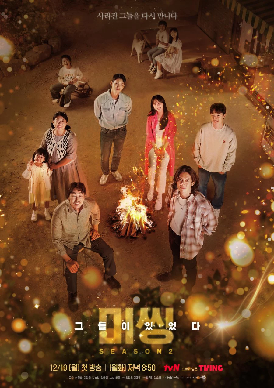 Xem phim Mặt Trái Của Mất Tích (Phần 2) - Missing: The Other Side (Season 2) (2022)