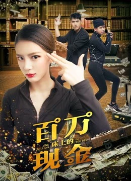 Xem phim Một Triệu Trên Giường - One Million In The Bed (2018)