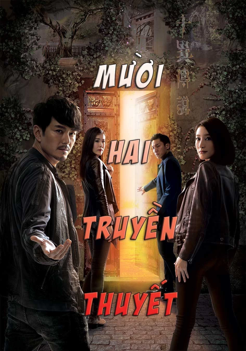 Xem phim Mười Hai Truyền Thuyết - Our Unwinding Ethos (2019)