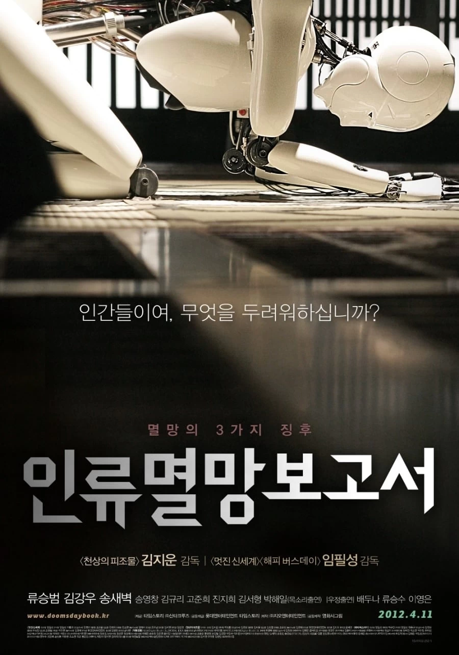 Xem phim Ngày Khải Huyền - Doomsday Book (2012)