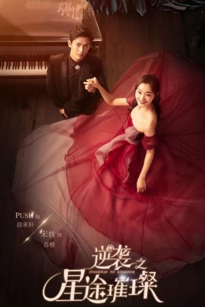 Xem phim Nghịch Tập Chi Tinh Đồ Thôi Xán - The Way To Be Shinning Star (2017)