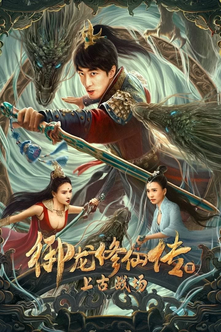 Xem phim Ngự Long Tu Tiên: Chiến Trường Thượng Cổ - Dragon Sword: Ancient Battlefield (2023)