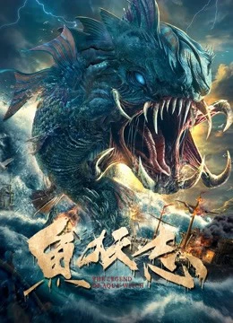 Xem phim Ngư Yêu - The Legend Of Aquawitch (2022)