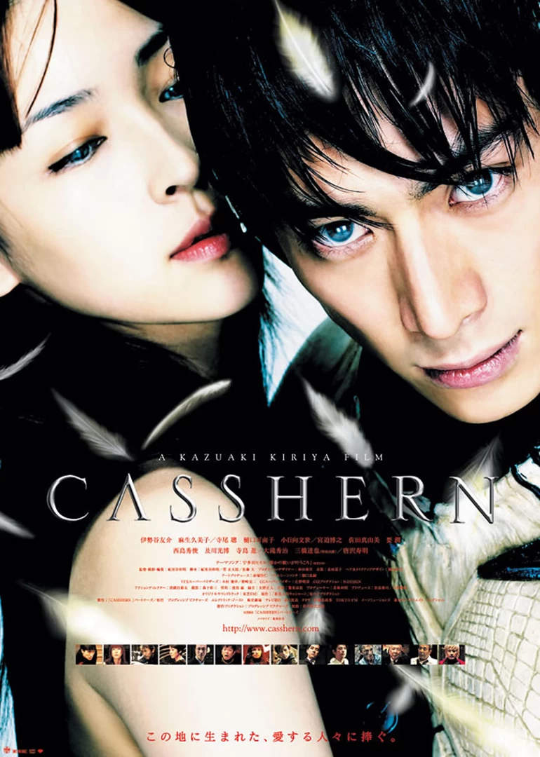 Xem phim Người Nhân Tạo - Casshern (2004)